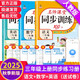 三年級(jí)上冊(cè) 同步訓(xùn)練 語文+數(shù)學(xué)+英語（共3本） 人教部編版 練習(xí)冊(cè) 課課練作業(yè)本 送同步試卷