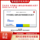 【付款后聯(lián)系客服】艾夫吉夫 外用重組人酸性成纖維細(xì)胞生長因子 25000U*2ml*1支/盒 掛號預(yù)約+取藥服務(wù) 一盒裝