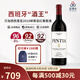 Vega Sicilia紅酒貝加西西里亞干紅葡萄酒 西班牙酒王葡萄酒 維嘉西雅 2019繽蒂亞(聘緹雅)紅葡萄酒