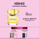 范思哲（VERSACE）侯明昊同款幻影金鉆女士香水30ml 七夕禮物生日禮物送女友黃鉆