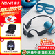 南卡Runner Pro4S骨傳導(dǎo)藍(lán)牙耳機(jī) 開放式不入耳耳機(jī) 運(yùn)動游泳防水耳機(jī)適配蘋果華為降噪耳機(jī) 暮云灰【IP68級防水可游泳沖浪】+哈曼同款音響