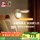 Paulmann P德國(guó)柏曼全光譜護(hù)眼壁燈臥室床頭閱讀氛圍LED照明燈具 【紫光全光譜護(hù)眼】遙控調(diào)光調(diào)色