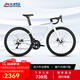 喜德盛（xds）公路自行車RC618鋁合金車架SORA/TIAGRA變速桶軸輪組 銀/白（SORA變速） 700*510(身高175-185cm)