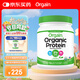Orgain傲感 蛋白粉 有機(jī)植物豌豆蛋白粉 增強(qiáng)免疫 無糖原味454g/罐