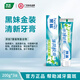 黑妹薄荷極爽牙膏200g清爽口氣活力家庭實(shí)惠護齦正品200g*3