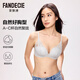 芬狄詩（fandecie）【貼貼杯】內衣女小胸不空杯微聚攏無鋼圈舒適收副乳文胸FBW0042 經(jīng)典款-灰綠色GYG 75A