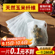 雅集茶包袋一次性玉米纖維過(guò)濾茶包抽繩花茶茶葉包中藥袋280片