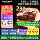 康佳補貼20%/全國用/旗艦店+禮包 85/75英寸阿斐亞E8E電視4K超清 2+32GB遠場(chǎng)語(yǔ)音語(yǔ)音全面屏電視電視機 85英寸 288Hz/4+64GB/85E9HES 咨詢(xún)立減XXX，咨詢(xún)包滿(mǎn)意價(jià)