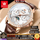 歐利時(shí)手表男機械表全自動(dòng)夜光防水男士手表新款多功能男表瑞士認證品牌 【典藏版】6695棕皮帶玫白面 【終身質(zhì)?！? title=