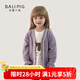 巴厘小豬【反季清倉(cāng)】女童針織衫春秋季女寶寶外搭開(kāi)衫外套甜美上衣兒童毛 淺灰紫 90 cm