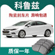 湃速適配雪佛蘭科魯茲剎車(chē)片前片原廠(chǎng)升級陶瓷汽車(chē)專(zhuān)用原裝正品前輪用
