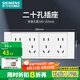西門子（SIEMENS）118型開關(guān)插座面板白色組合廚房多孔多媒體暗裝家用墻壁插座 二十孔（十二孔）
