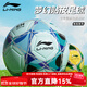 李寧（LI-NING）足球五號成人4號兒童比賽訓練初中生中考標準貼皮耐磨青少年訓練 5號/標準/奶油湖綠【送配件】