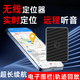 巫記無(wú)線(xiàn)gps定位器汽車(chē)訂位錄音強磁車(chē)輛車(chē)用車(chē)載定儀器gps追跟器5G免安裝+50天待機+全國定位+軌跡回放+聲控錄音