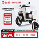 臺鈴電動(dòng)車(chē)【門(mén)店自提】火眼機甲·赤兔 2025新款電動(dòng)摩托車(chē)高端長(cháng)續航電瓶車(chē)智能APP互聯(lián) 請到店選購顏色