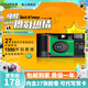 FUJIFILM QuickSnap Superia 1986一次性膠片膠卷相機27張裝 QuickSnap膠卷相機【含27張膠卷】