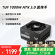 華碩（ASUS） TUF650W/750W/850W突擊手電源 主機(jī)電源支持30/40系列顯卡 臺(tái)式機(jī)電腦電源 TUF1000W裝彈手 ATX3.0