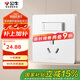 公牛（BULL）開關(guān)插座 G12系列 16A帶開關(guān)插座奶油風(fēng)86型 G12E204AS 暮雪白