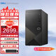 戴爾（DELL）成就3000系列 臺式電腦 12代酷睿i3處理器 辦公家用娛樂(lè ) 戴爾臺式主機 單主機（帶鍵鼠套裝） i3-12100 16G 512G固態(tài) 定制