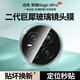 安柏?！径饎偩尴窟m用榮耀magic8pro鏡頭膜新款magic8保護高清全膠鋼化膜防摔全包覆蓋相機貼膜 【1片裝】無損畫質(zhì)-耐磨耐刮 榮耀Magic8 pro