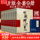 【贈(zèng)歷史書 新華書店包郵】明朝那些事兒正版全套9冊 增補(bǔ)版 典藏版 水墨版 明朝那些事 當(dāng)年明月著 第一部 明朝歷史明史大明王朝南明史中國史書籍 【贈(zèng) 資治通鑒】明朝那些事兒全套9冊增補(bǔ)版