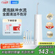 華為智選力博得智能沖牙器洗牙器水牙線 鴻蒙智選家用立式便攜式牙齒沖洗器 200ML大水箱 送男友送女友禮物