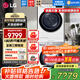 LG洗烘套裝 10公斤全自動(dòng)滾筒洗衣機不銹鋼內筒 10KG原裝進(jìn)口熱泵式烘干機 DD直驅變頻 家用可嵌入 白色FMW10Y4WA+RH10V9AV4W