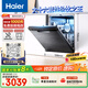 海爾（Haier）【雙微蒸汽洗W30Pro】國家補貼20%洗碗機嵌入式 大16套容量一級水效80℃消殺分區(qū)洗EYBW164286GGU1