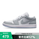 耐克（NIKE）女鞋WMNS AIR JORDAN 1 低幫復(fù)古運(yùn)動(dòng)訓(xùn)練籃球鞋DC0774-105 DC0774-105 42