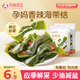 孕味食足海帶結150g*2袋香辣味 0添加蔗糖孕婦解饞零食獨立袋裝素食海味
