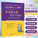 【正版包郵】多動(dòng)癥兒童養(yǎng)育六步法 給家長(zhǎng)的自助指南 提高孩子注意力 培養(yǎng)孩子耐心 提升兒童自我管理能力 圖書
