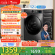 小天鵝（LittleSwan）滾筒洗衣機(jī)全自動家用【TG120V098WDT】12公斤大容量 超薄 節(jié)能 內(nèi)衣洗 家電國家補貼20% 以舊換新
