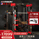 HARISON漢臣龍門架綜合訓(xùn)練器史密斯機(jī)臥推健身器材80KG杠鈴片+腹肌板