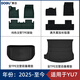 DOGU東谷全TPE適用于小米YU7電動(dòng)汽車(chē)腳墊配件單色注塑后備箱墊 【松石綠】YU7滿(mǎn)天星四件套