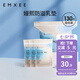 嫚熙（EMXEE）防溢乳墊孕婦產后一次性防溢乳墊超薄瞬吸無感舒適體驗透氣 130片裝