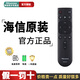 海信（Hisense）原裝遙控器CN3A17智能通用海信液晶電視機HZ43E35A H65E3A E350A  55A52E正品原廠(chǎng)紅外配件遙控板 CN3A17【加購送電池】