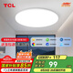 TCL吸頂燈led臥室燈全屋燈飾陽臺餐廳現(xiàn)代簡約三防燈42W白光無憂安裝