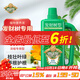 德沃多肥料發(fā)財樹(shù)植物營(yíng)養液500mL綠植盆栽養花肥料有機肥園藝液體肥葉面肥