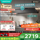華帝（VATTI）【小飛碟Max】超薄平嵌脫排油煙機(jī)歐式頂側(cè)一體28風(fēng)量變頻大吸力自清潔國(guó)家補(bǔ)貼可配燃?xì)庠?i11S66