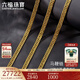 六福珠寶  足金馬鞭鏈黃金項鏈男款鎖骨鏈金素鏈 計價 B01TBGN0013 50cm-28.01克(含工費840元)