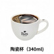 Peet's Coffee皮爺杯子全系列搪瓷杯馬克杯抓娃娃機多種款式任意選擇特價(jià) 門(mén)店同款陶瓷杯340ml