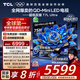TCL電視 75T7L Ultra 75英寸 QD-Mini LED 蝶翼星曜屏 萬(wàn)象分區 絢彩XDR 3000nits 超薄 國家補貼 T7L
