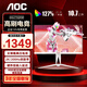 AOC 愛(ài)攻27英寸 顯示器 AG275QXW   快速液晶 Fast IPS 2K 200Hz 1ms響應 HDR400  電競 游戲 電腦屏 【新】典雅白 200Hz AG275QXW