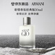阿瑪尼寄情男士香水50ml經(jīng)典版 海洋調(diào)中性香 七夕情人節(jié)禮物禮盒男