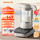 九陽(yáng)變頻輕音破壁機家用豆漿機全自動(dòng)免煮2025低音1.75升大容量降噪料理機榨汁機米糊機新款 【變頻電機 進(jìn)口刀頭】B3