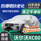 京飯碗沃爾沃XC60車(chē)衣全車(chē)罩 16-25款防曬遮陽(yáng)隔熱防雨防冰雹汽車(chē)套外罩 升級加厚耐撕牛津布夏冬季防雪霜防凍車(chē)衣防塵罩全車(chē)罩 16-23/24/2025沃爾沃xc60車(chē)衣保護罩