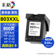 彩格803墨盒適用惠普hp1112 2132 2621 2622 2131 2600 1110打印墨水盒 【惠享版-僅限黑白打印】黑色/800頁(yè)