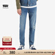 Levi's李維斯冰酷系列512錐形男士美式復(fù)古潮流休閑破洞牛仔褲 藍(lán)色 30 (32)