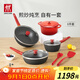 雙立人（ZWILLING）鍋具套裝NowPlus系列不粘炒鍋煎鍋奶鍋琺瑯鍋硅膠鏟廚房好物6件套