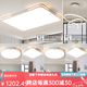 歐普新款led吸頂燈全光譜客廳主燈餐廳現(xiàn)代簡約臥室燈全屋燈具套餐 套餐14【四室兩廳~帶餐吊燈】